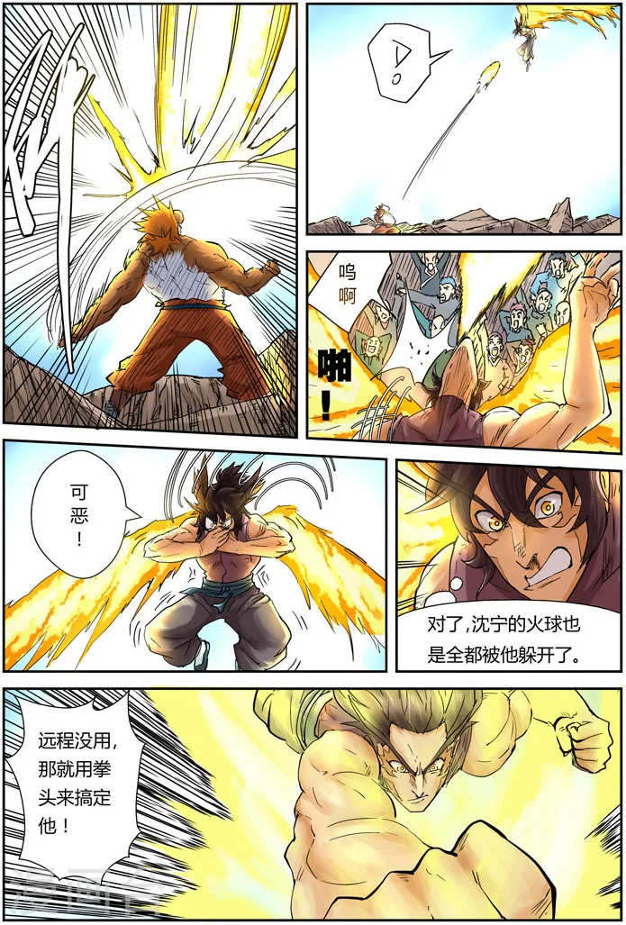 第106话 完胜8
