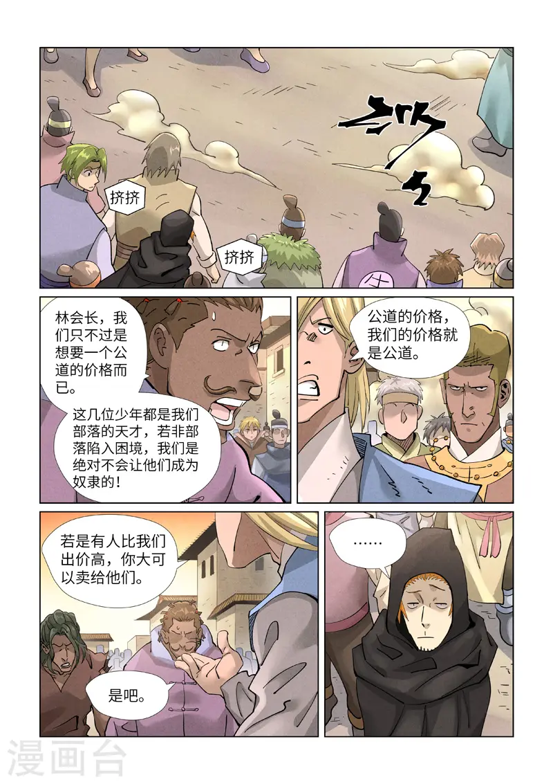 第416话2 恶人还需恶人磨9