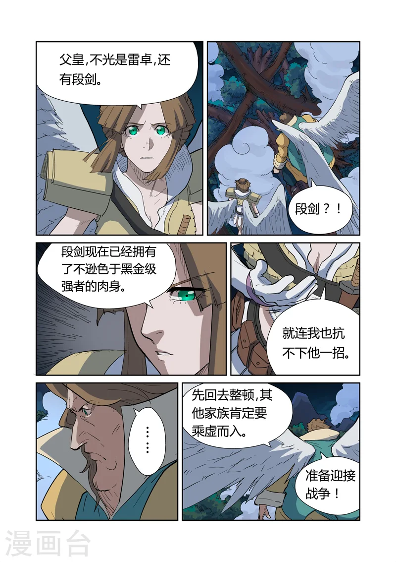 第173话1 何处是故乡5