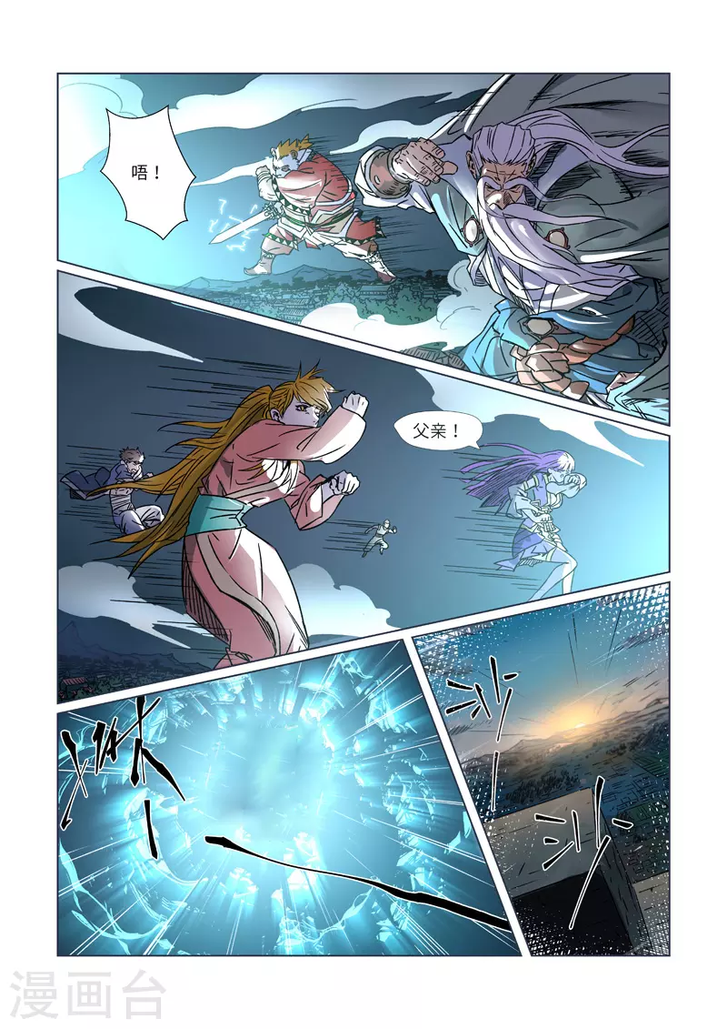 第293话2 牺牲0