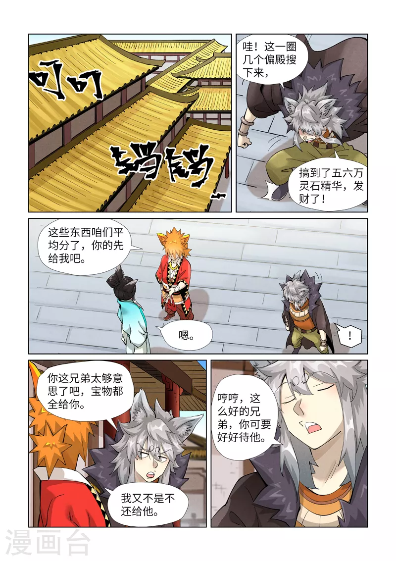 第393话1 偏殿全是人！2
