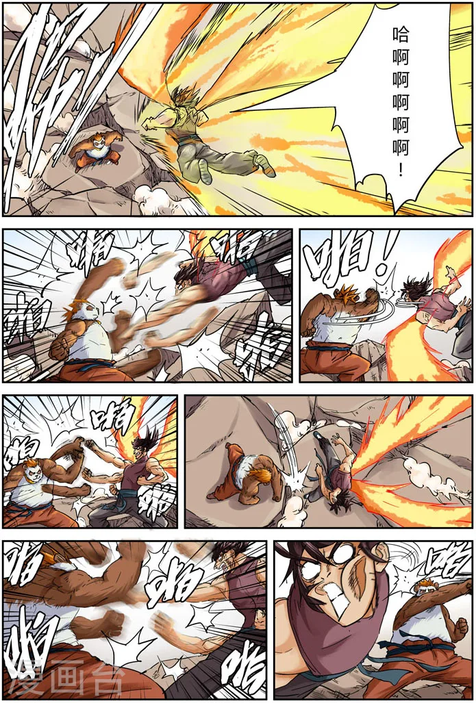 第106话 完胜9