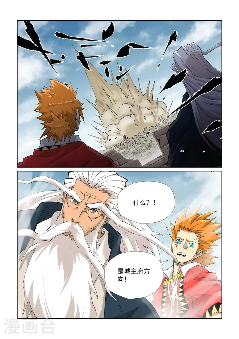 第457话1 老头1