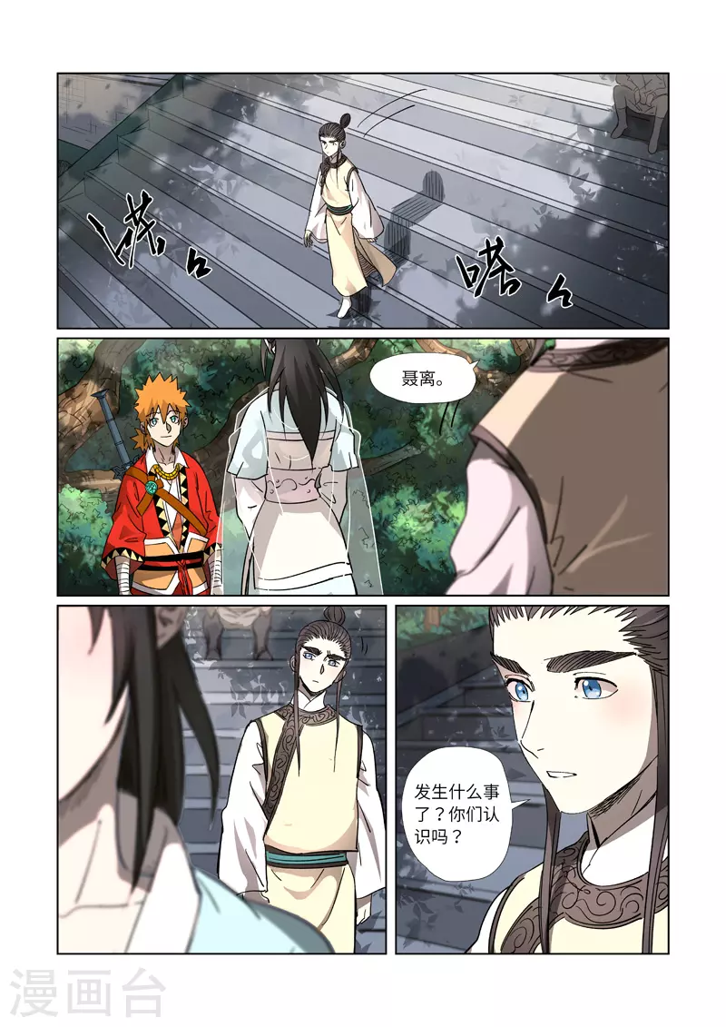 第312话1 小玲珑世界的新人3
