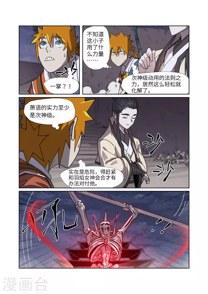 第265话1 进入的方法8