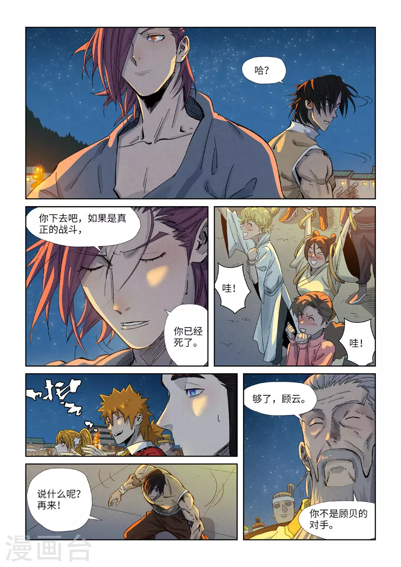 第349话2 大展拳脚9
