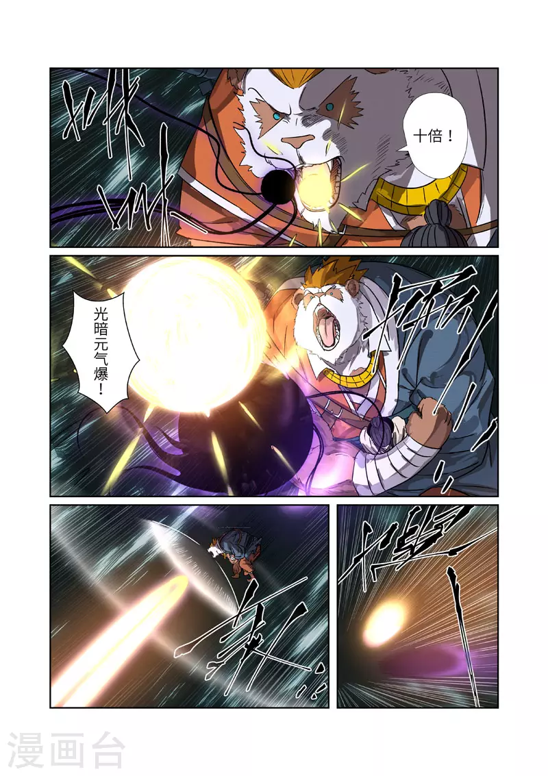 第267话2 掉入时空扭曲了4