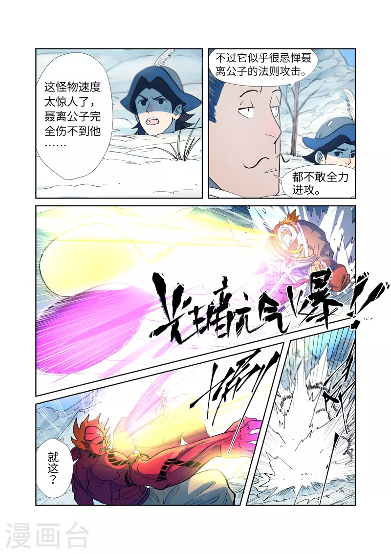 第251话2 雪山大战0