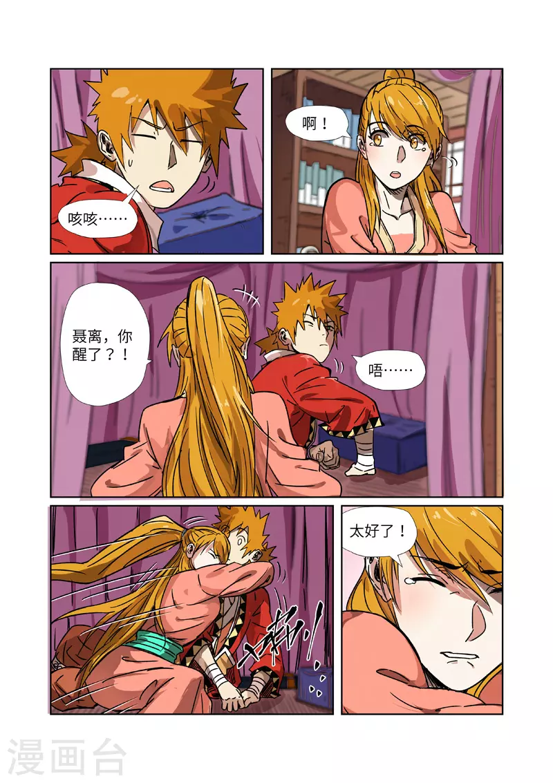 第290话2 空手而归2