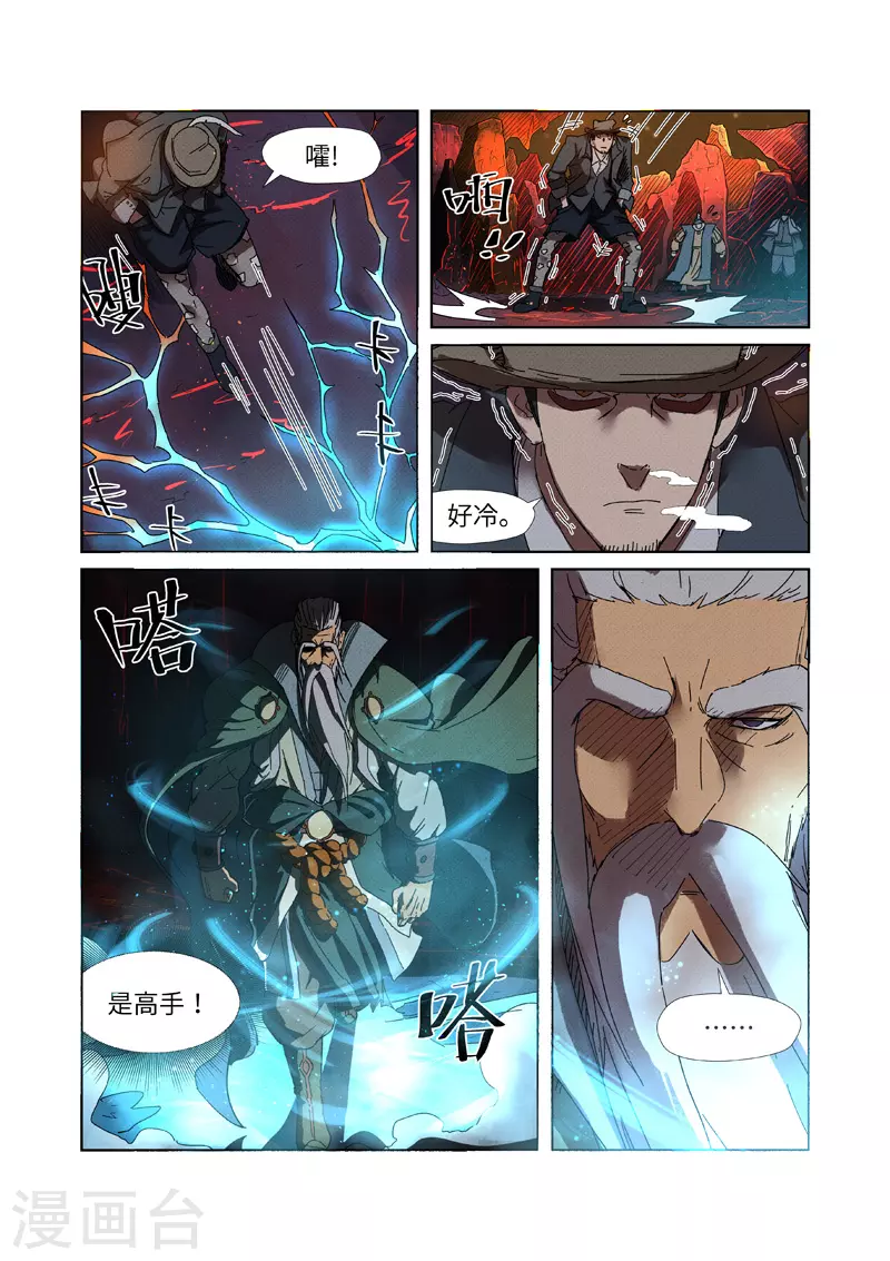 第235话1 叶墨4