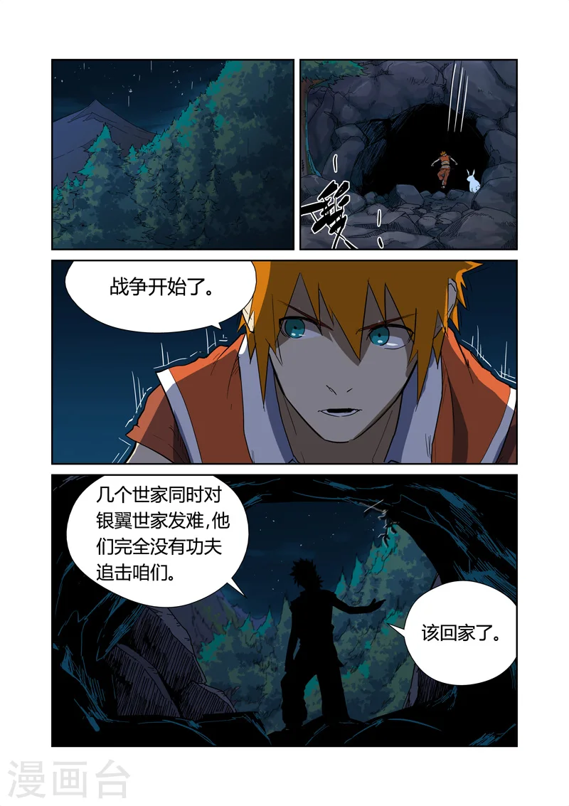 第173话1 何处是故乡6