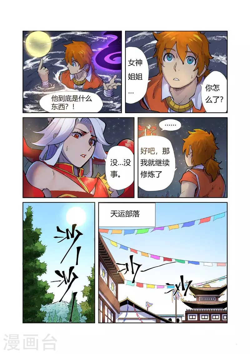 第226话2 掌控法则0