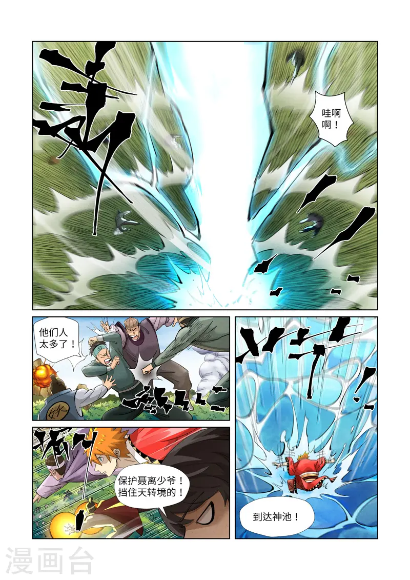 第379话2 天亮了9