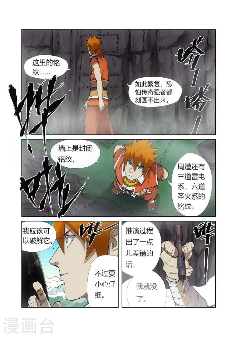 第221话2 沼泽之后。。。8