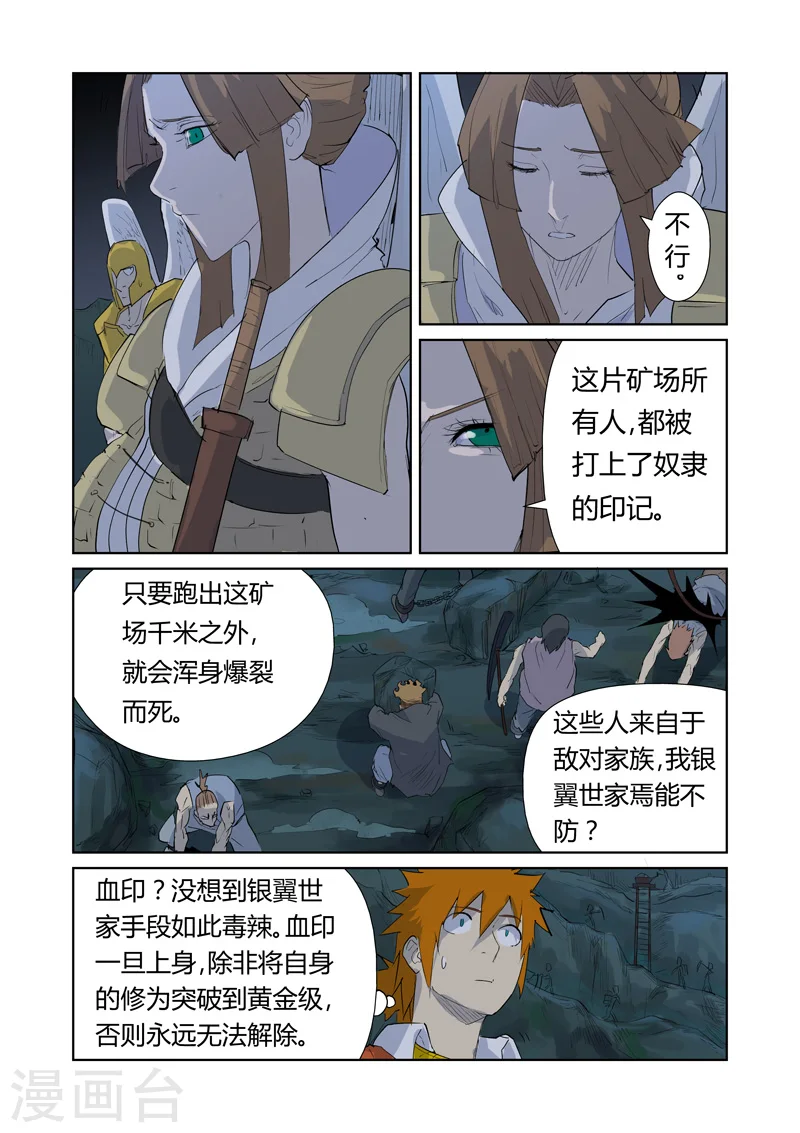 第158话2 矿场见闻3