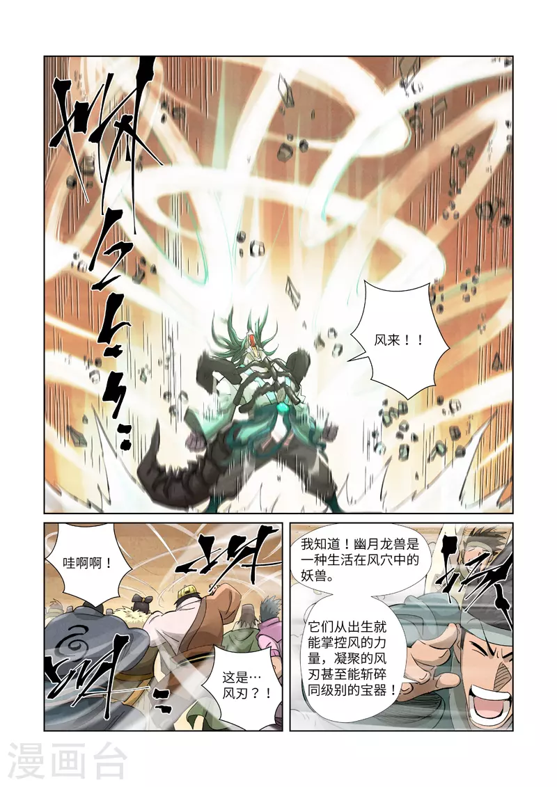 第375话1 不留余力4