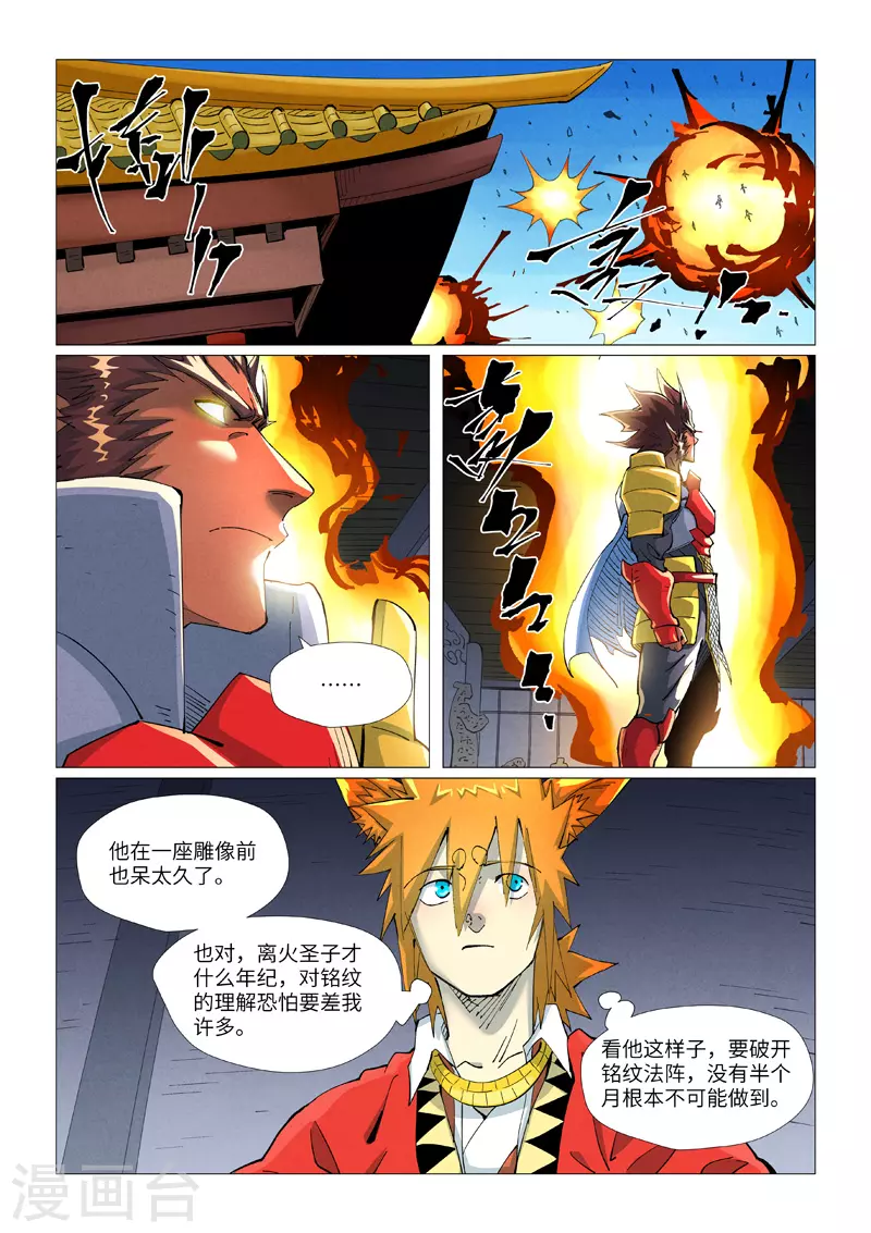 第401话2 平衡9