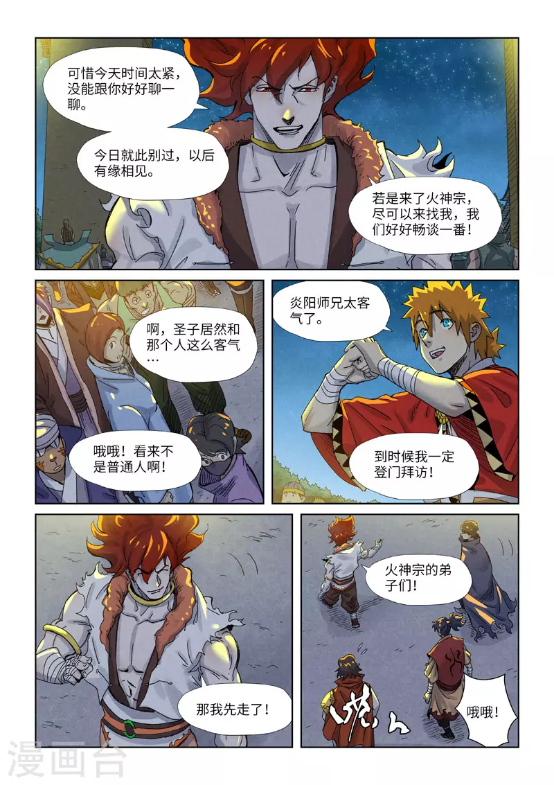 第351话2 二命1