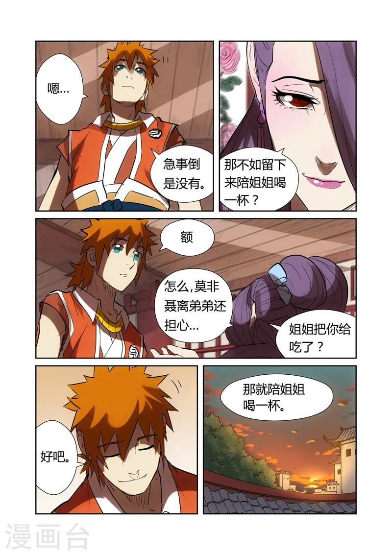 第189话1 酒后！2