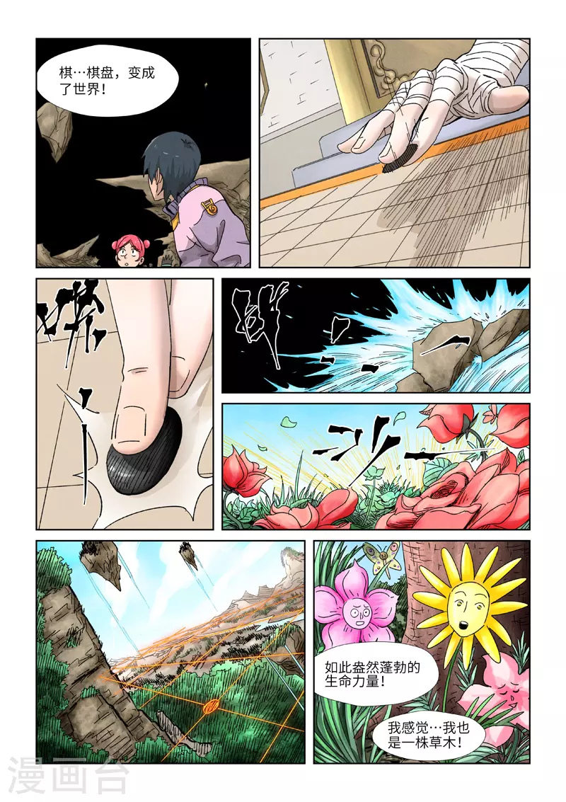 第340话2 先辈出手6