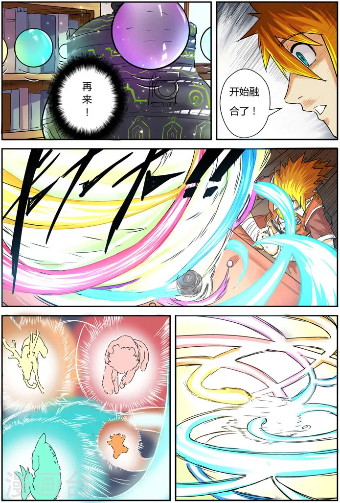 第96话 梦魇妖壶的作用14