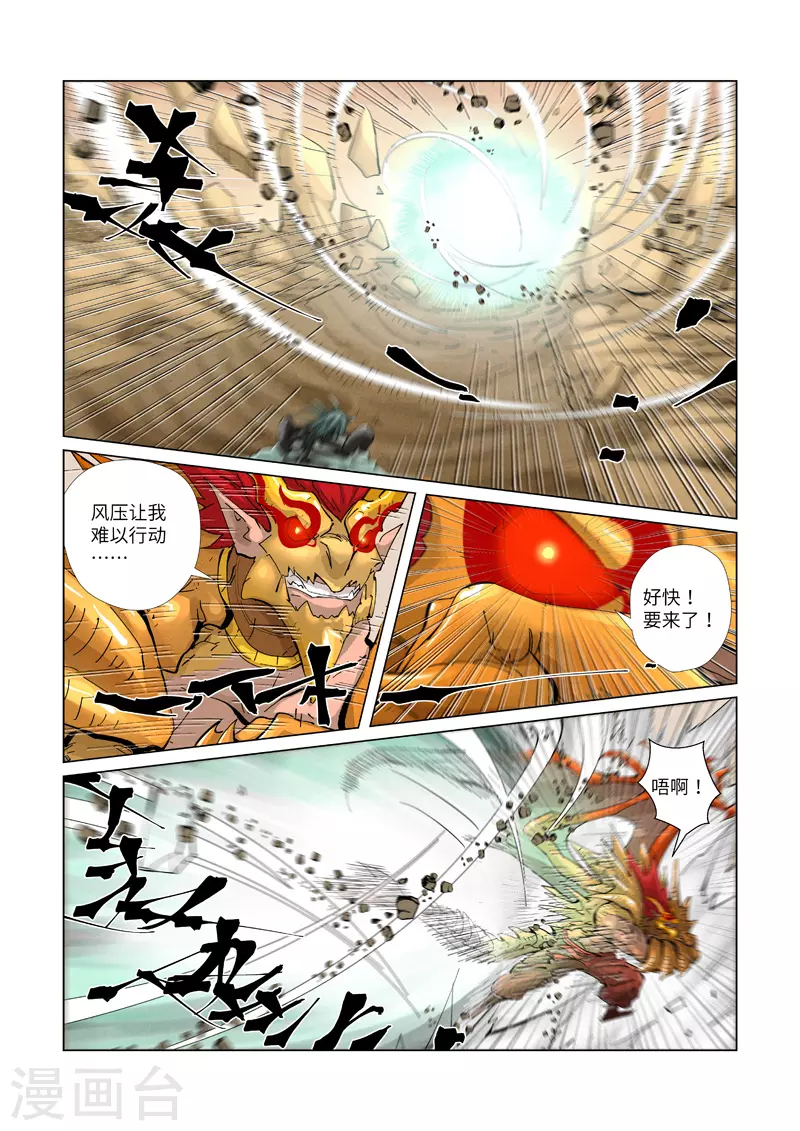 第375话1 不留余力9