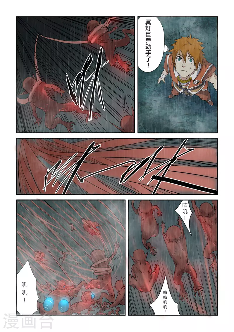 第147话2 好多赤鬼！5