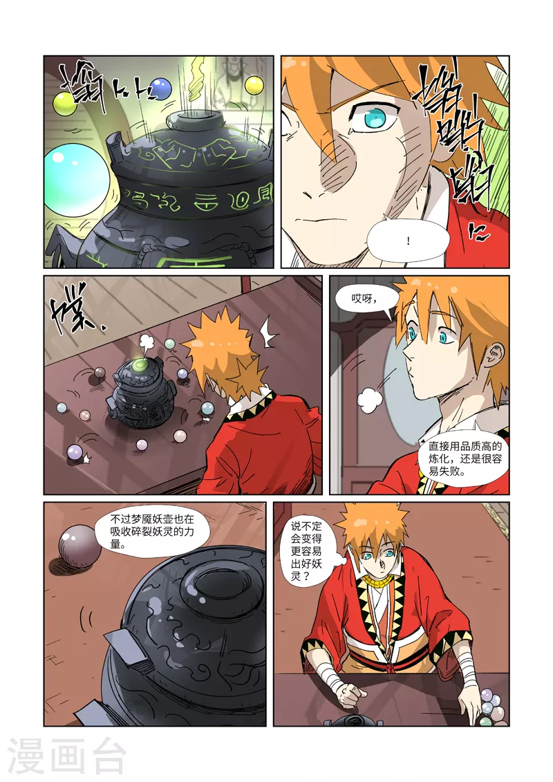 第327话1 别的路子6