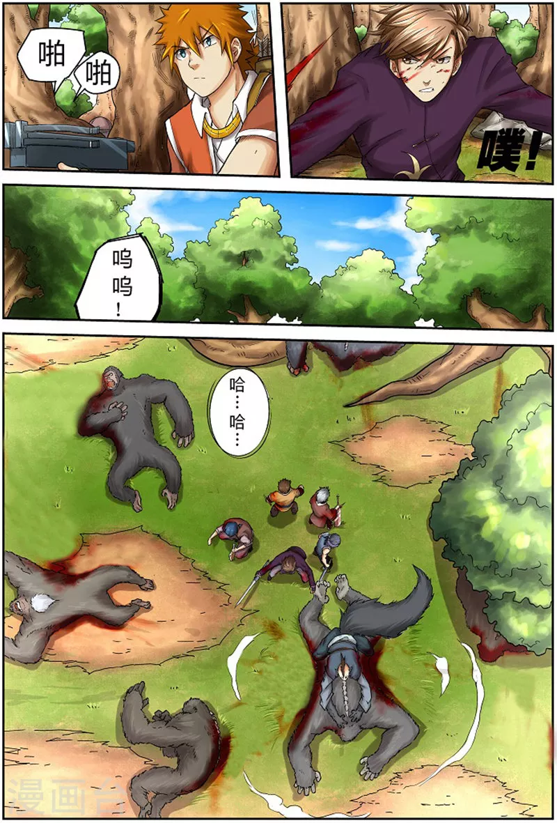 第55话 试探！3