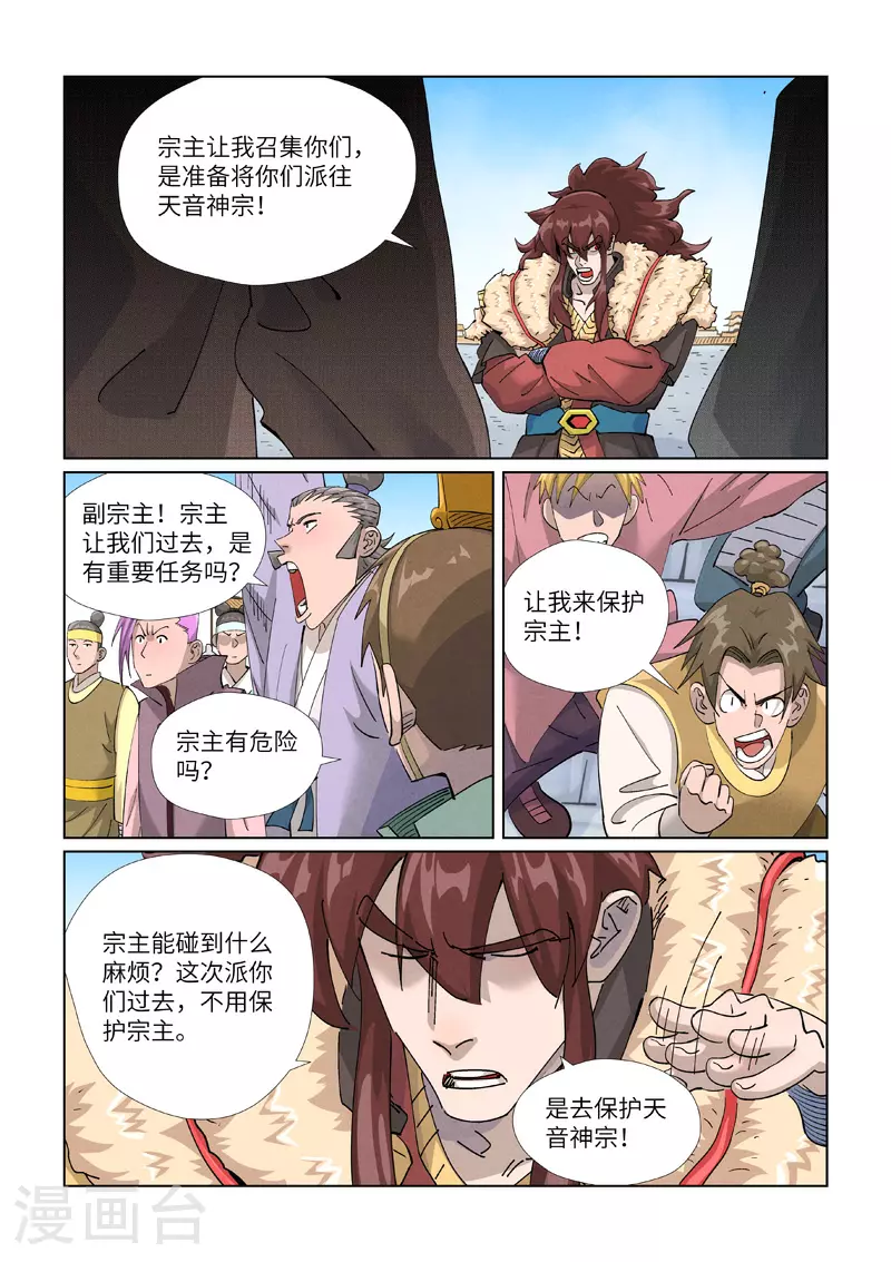 第443话2 派援兵来了3