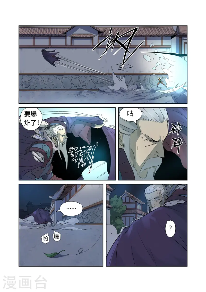 第206话2 果然动手了5