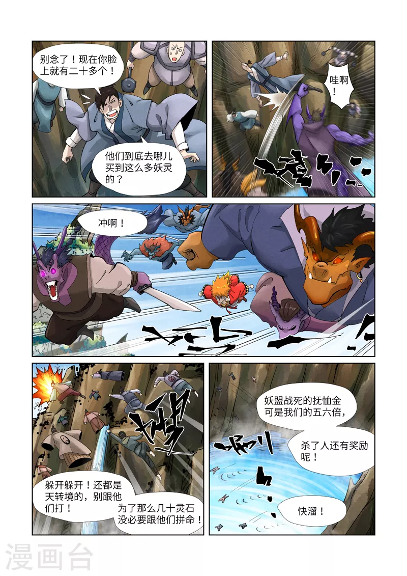 第380话2 釜底抽薪6