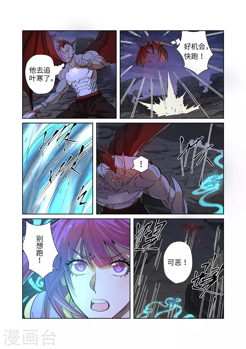 第259话2 叶寒的下场1