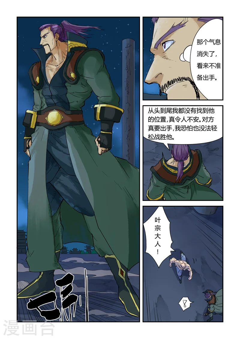 第136话1 聂离昏迷了！1