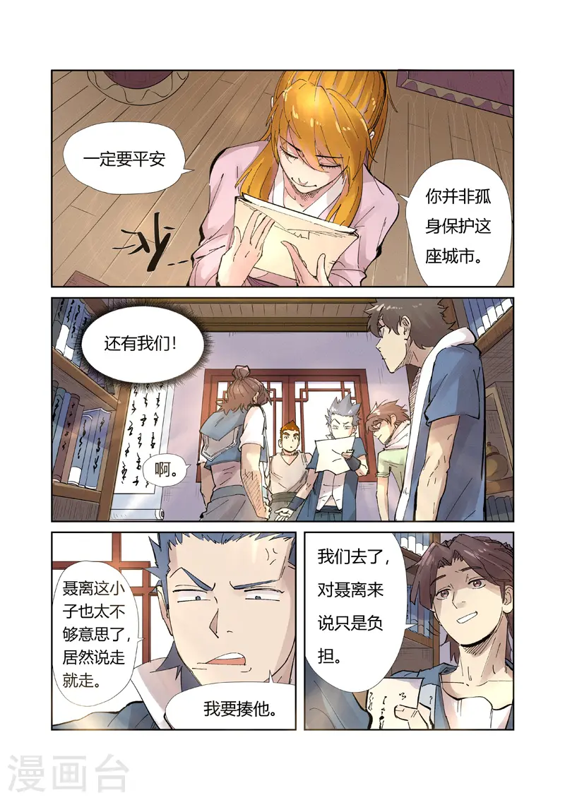 第214话2 远行！7