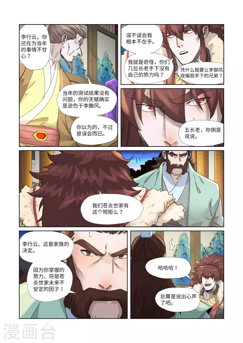 第348话1 交货4