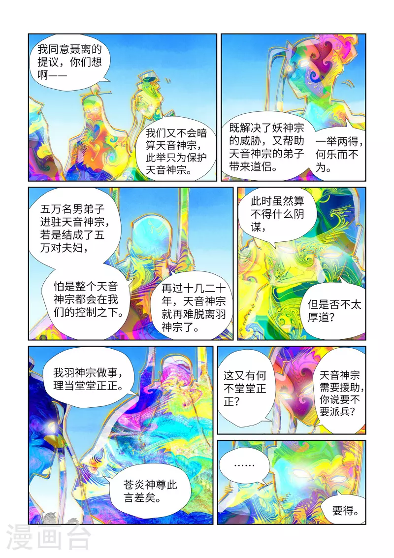 第443话1 派援兵来了7