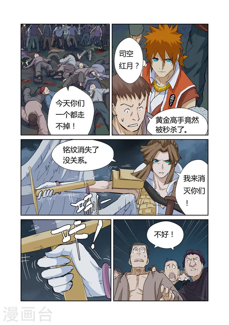 第171话1 如狼似虎的女人5