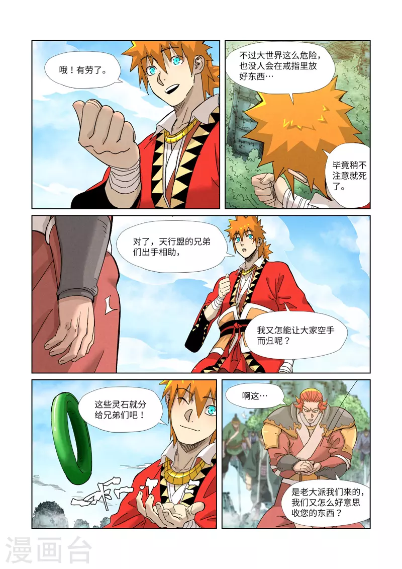 第352话2 人多欺负人少1