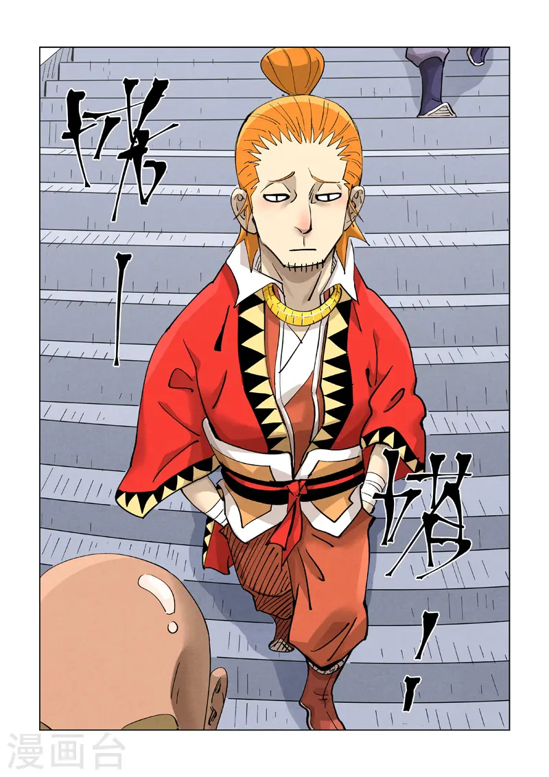 第415话2 单人出发了3