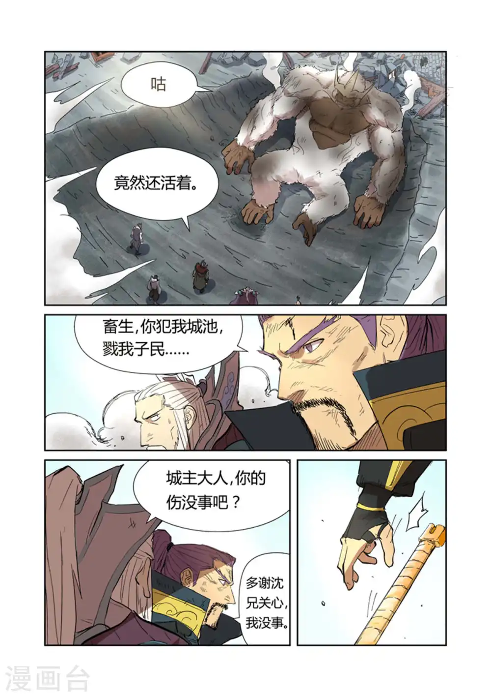 第185话2 传奇卷轴的威力7