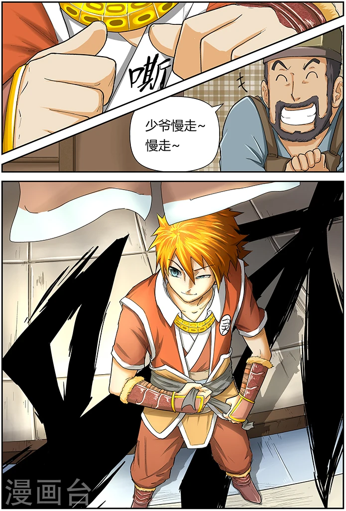 第33话 购物5