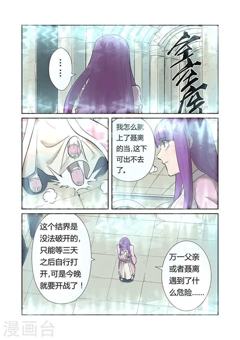 第198话1 夜晚将至7