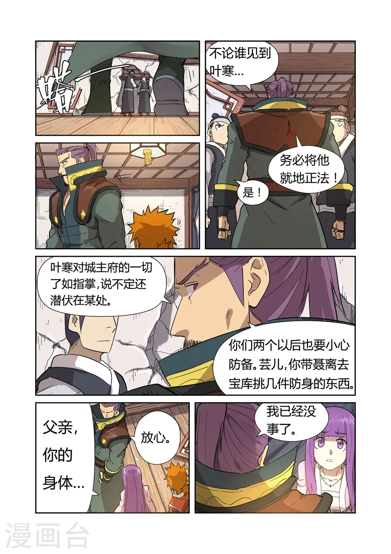 第192话2 妙手回春3
