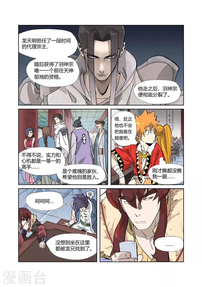 第335话2 交流会继续6