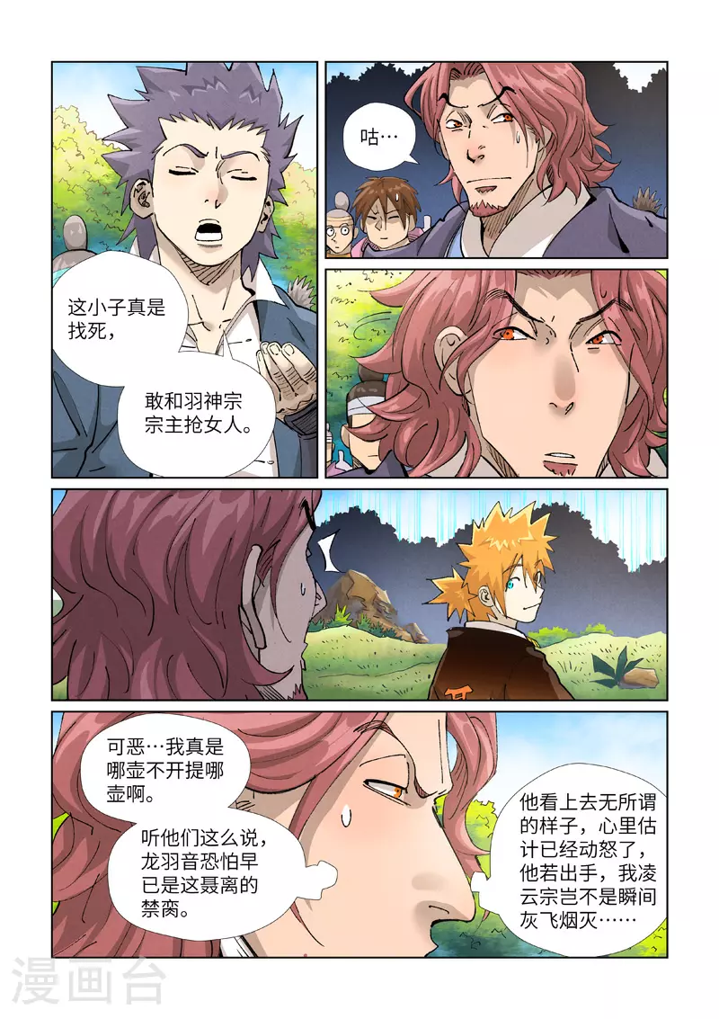 第431话1 搬家了2