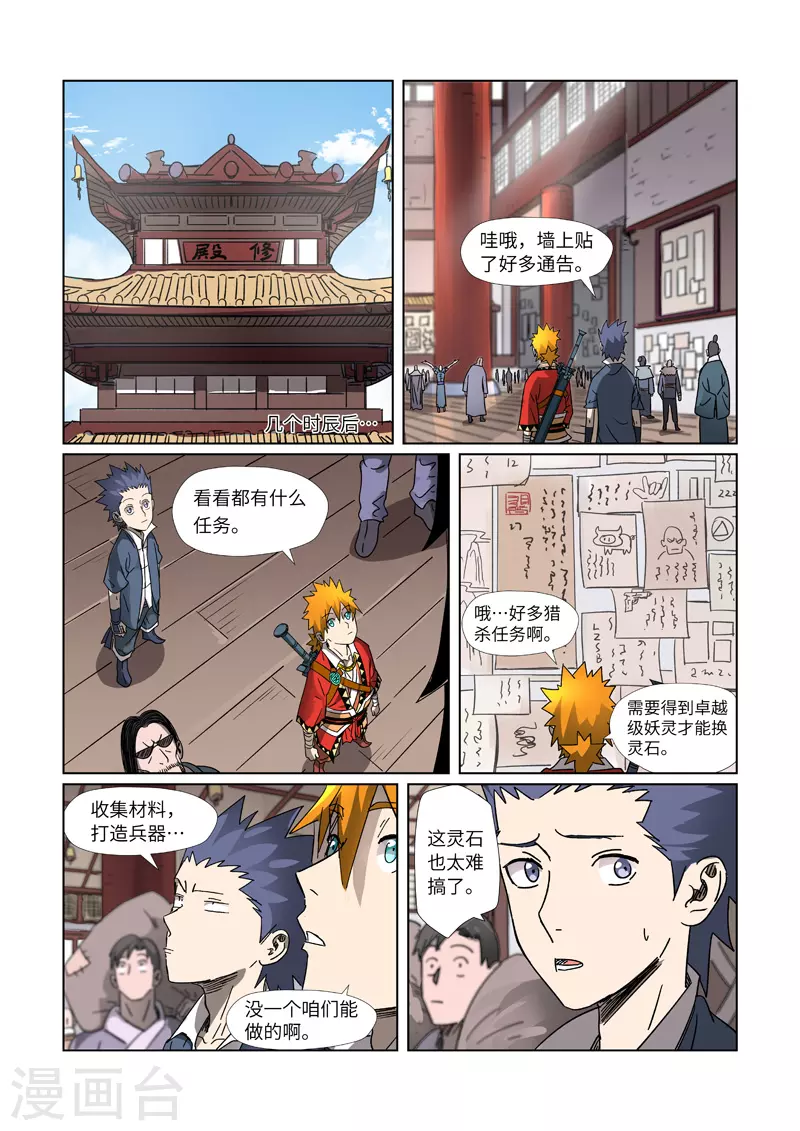 第306话2 结识新同学6