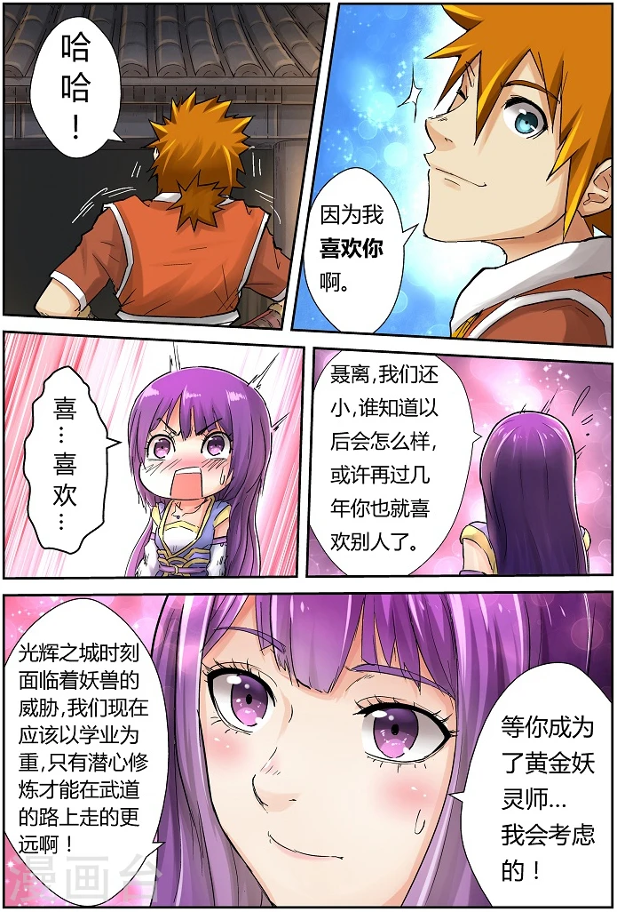 第65话 深邃宝石！6