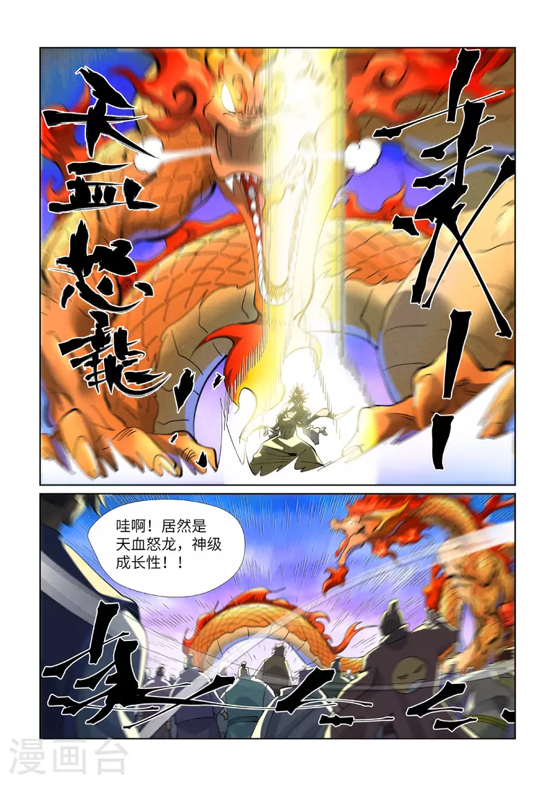 第426话2 竞选之日9
