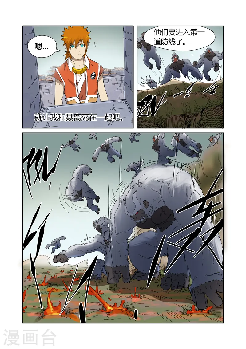 第178话1 烧烤风雪妖兽7
